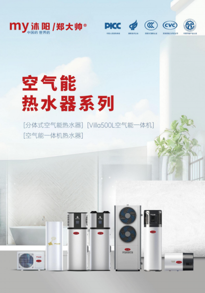 空氣能暖氣片4